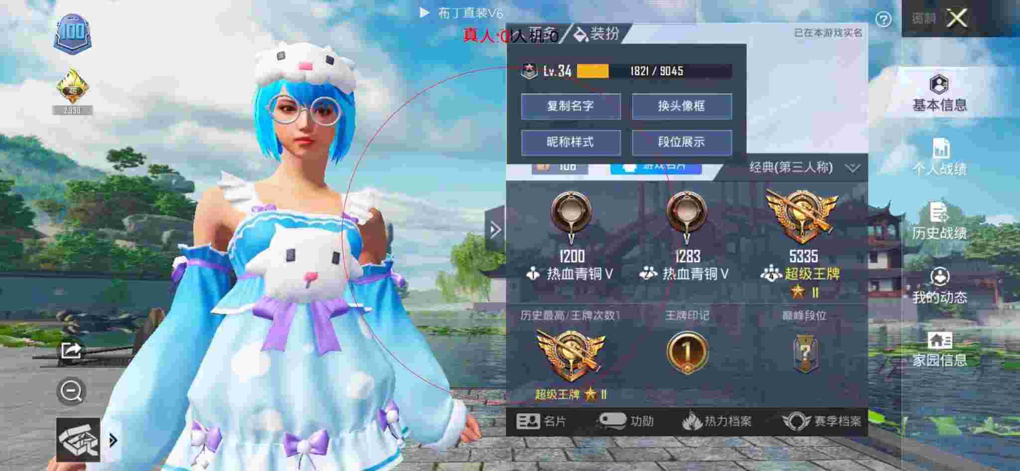 和平精英透视自瞄 - 和平精英白色8p科技辅助预览图